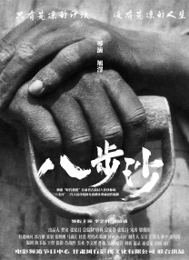 年轻夫妇交换新婚之夜